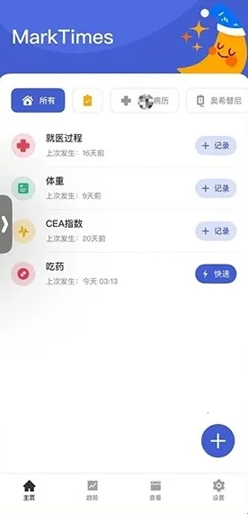 MarkTimes(�ƻ���������)