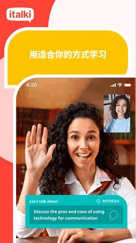 ������italki(Ӣ��ѧϰƽ̨)v4.18.1-italki_cn-italki_cn ��׿���ͼ