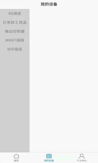 �������������ƽ̨(��������������)v1.3.8 ��Ѱ��ͼ