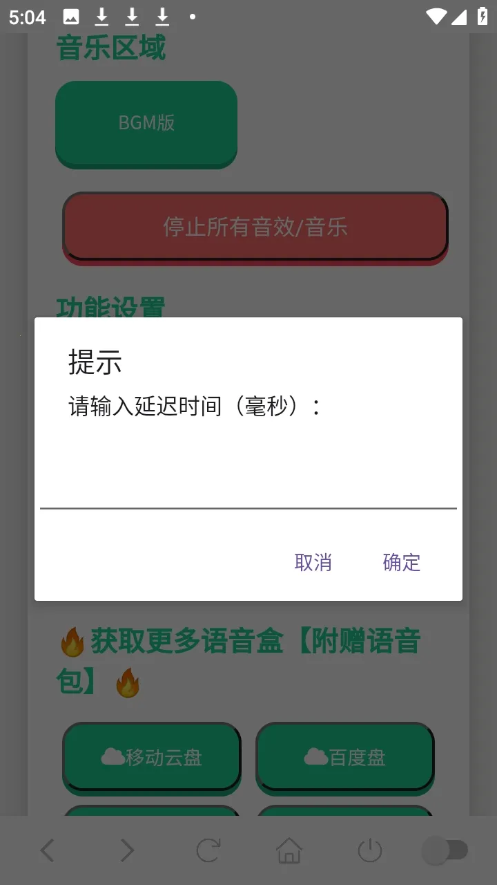 ���Ѽ���������2026�ٷ�����v1.02 ��׿���ͼ