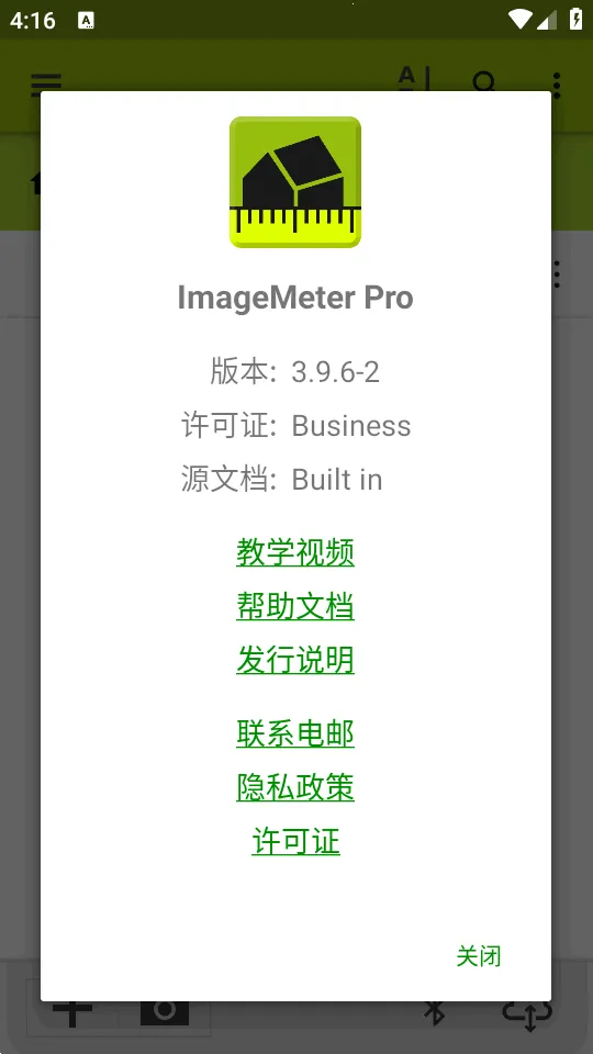 ͼ�����ImageMeter Pro(ͼ���������)v3.9.6-2 ��׿���ͼ