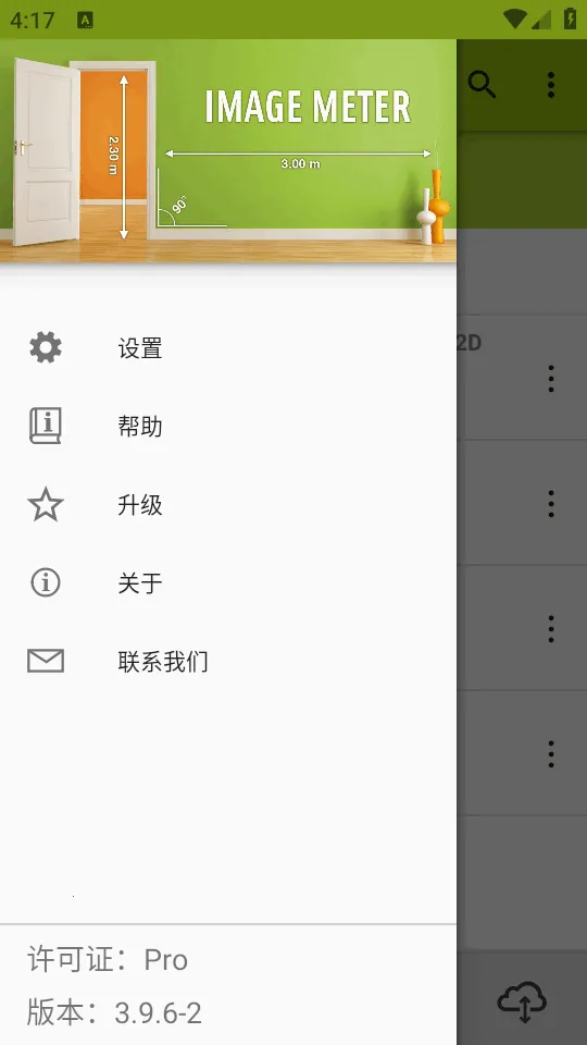 ͼ�����ImageMeter Pro(ͼ���������)v3.9.6-2 ��׿���ͼ