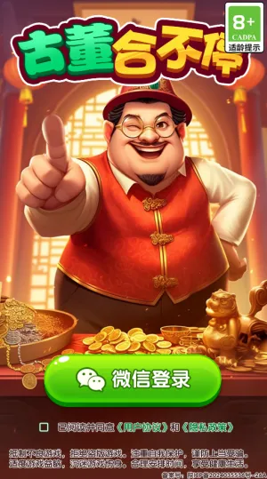 �Ŷ��ϲ�ͣ׬ȡ(�Ŷ��ϳɴ�����Ϸ)v1.0.0 ��Ѱ��ͼ