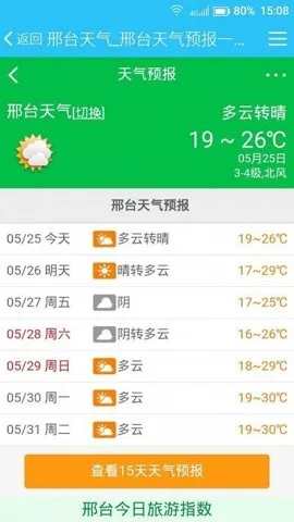 ��̨123���ݳ�����Ϣ2026���ذ�װv1.8.1 �ֻ����ͼ