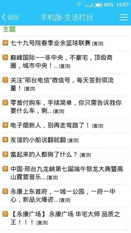 ��̨123���ݳ�����Ϣ2026���ذ�װv1.8.1 �ֻ����ͼ