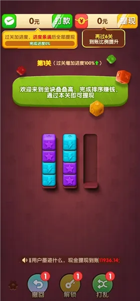 �����б�(�����������Ϸ)v1.0.1 ��׿���ͼ