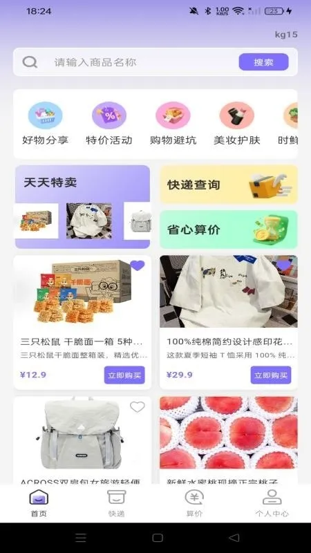 �ؼ��̳�������2026���ذ�װv1.0.0 �ֻ����ͼ