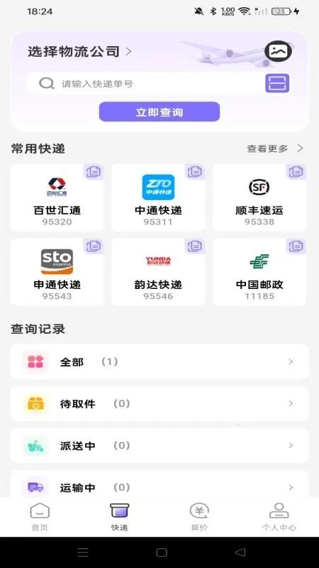 �ؼ��̳�������2026���ذ�װv1.0.0 �ֻ����ͼ