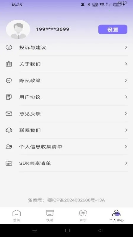 �ؼ��̳�������2026���ذ�װv1.0.0 �ֻ����ͼ