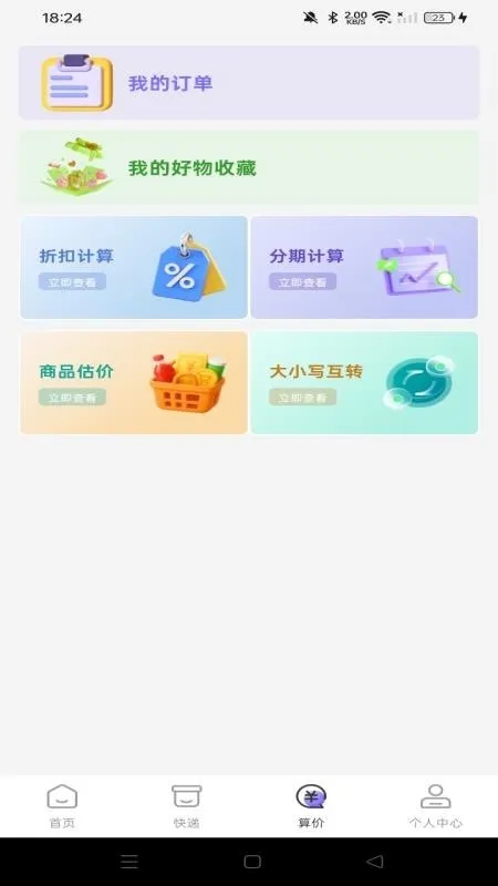 �ؼ��̳�������2026���ذ�װv1.0.0 �ֻ����ͼ