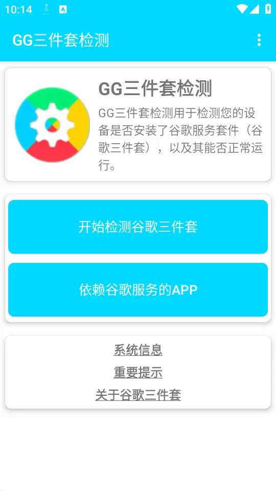 GG�����׼��(�ȸ��׼���⹤��)v1.0.4 ��Ѱ��ͼ