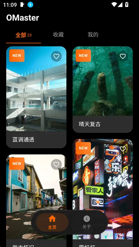 OMaster2026���°汾v1.2.0 ��Ѱ��ͼ