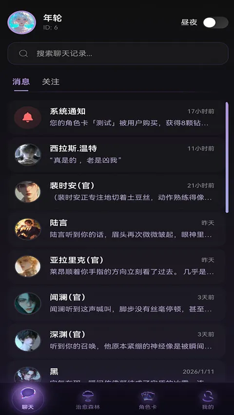 Be heera2026���°汾v1.0.12 �ٷ������ͼ