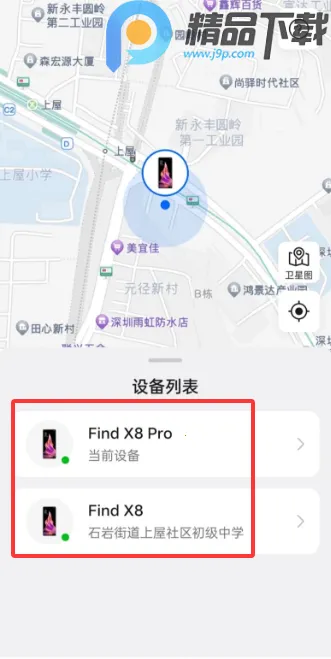 OPPO�����豸��λ(�豸��λ��������)v9.0.10 �ٷ������ͼ