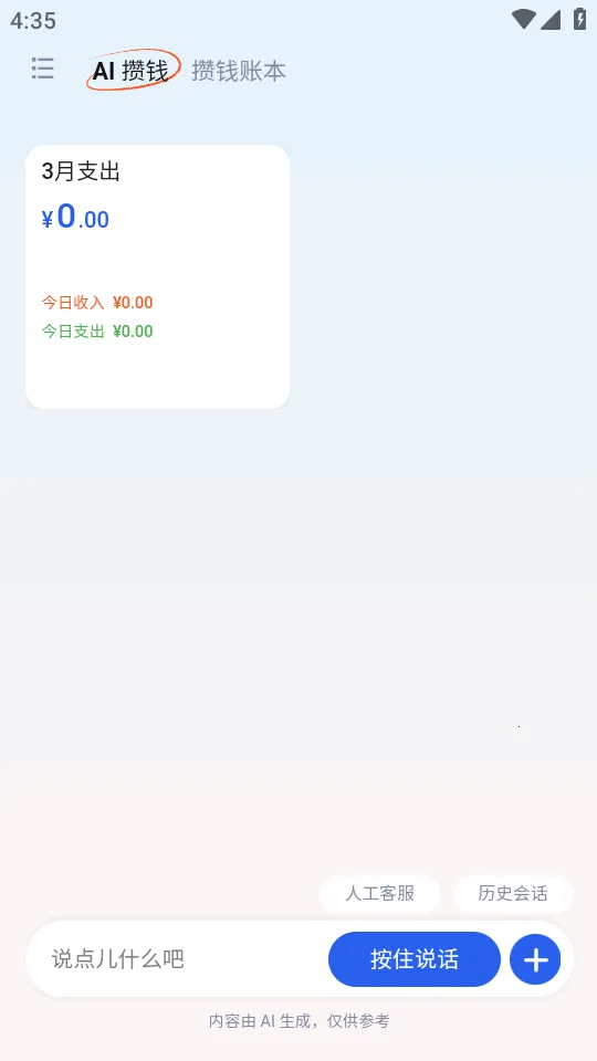 AI��Ǯ��2026�ٷ����°汾v1.0 ��Ѱ��ͼ