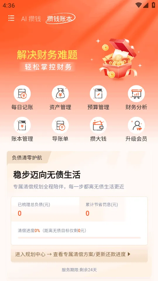 AI��Ǯ��2026�ٷ����°汾v1.0 ��Ѱ��ͼ