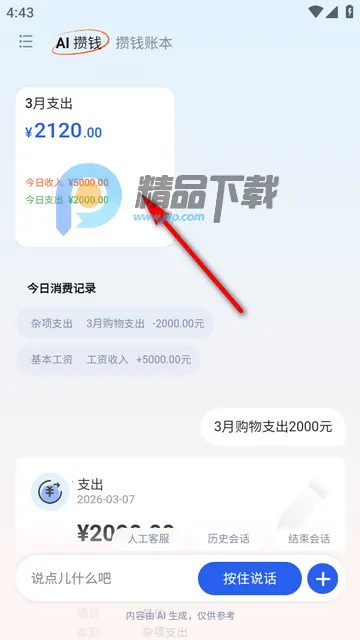 AI��Ǯ��2026�ٷ����°汾