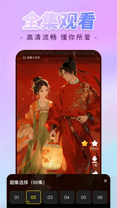 �������ȫ��(���������Ϸ)v1.0.3 �ֻ����ͼ