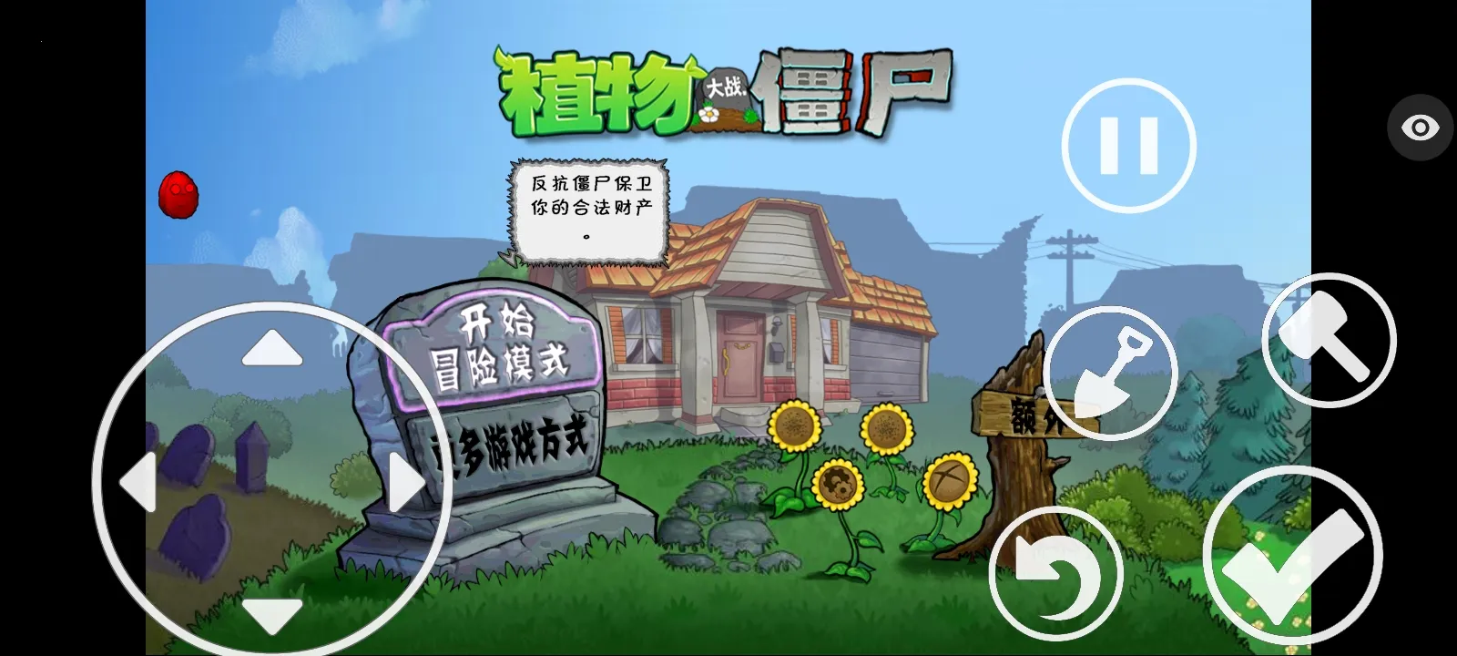 ֲ���ս��ʬ�����ܲ��渨���˵�(ħ��������Ϸ)v1.1.5 �ٷ������ͼ