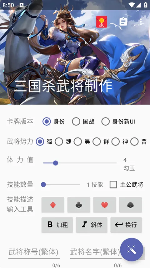 ����ɱ�佫������(����ɱdiy����)v5.2.1 ��Ѱ��ͼ