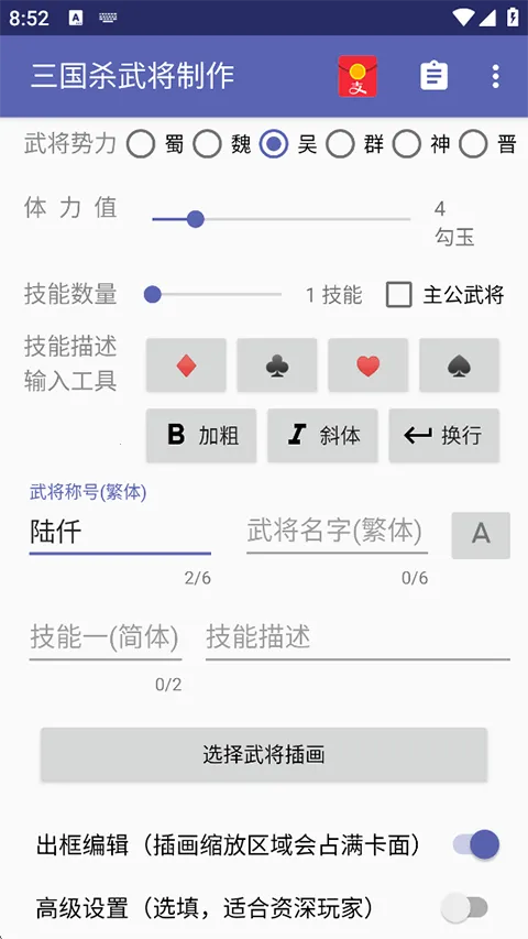 ����ɱ�佫������(����ɱdiy����)v5.2.1 ��Ѱ��ͼ