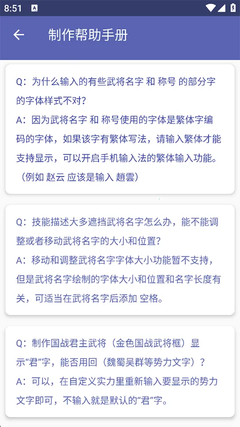 ����ɱ�佫������(����ɱdiy����)v5.2.1 ��Ѱ��ͼ