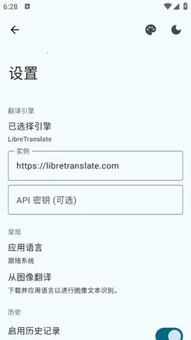 Translate You����(��ģ̬����)v17.2 �ֻ����ͼ