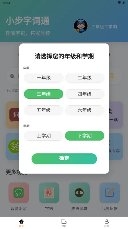 С���ִ�ͨ2026���ذ�װv1.0.0 �ٷ������ͼ