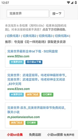 502book��������(С˵�Ķ�����)v1.0.0 �ٷ������ͼ