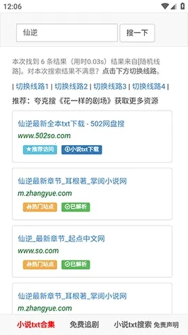 502book��������(С˵�Ķ�����)v1.0.0 �ٷ������ͼ