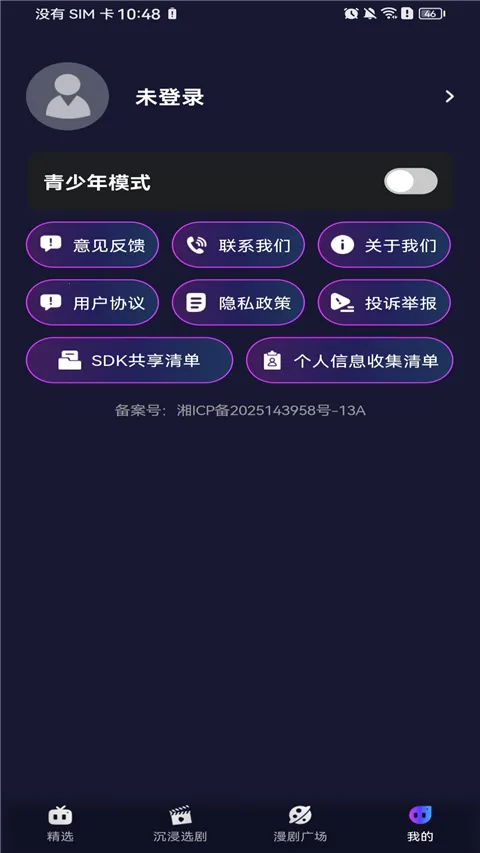 �����������(������Ƶƽ̨)v1.0.0 �ֻ����ͼ