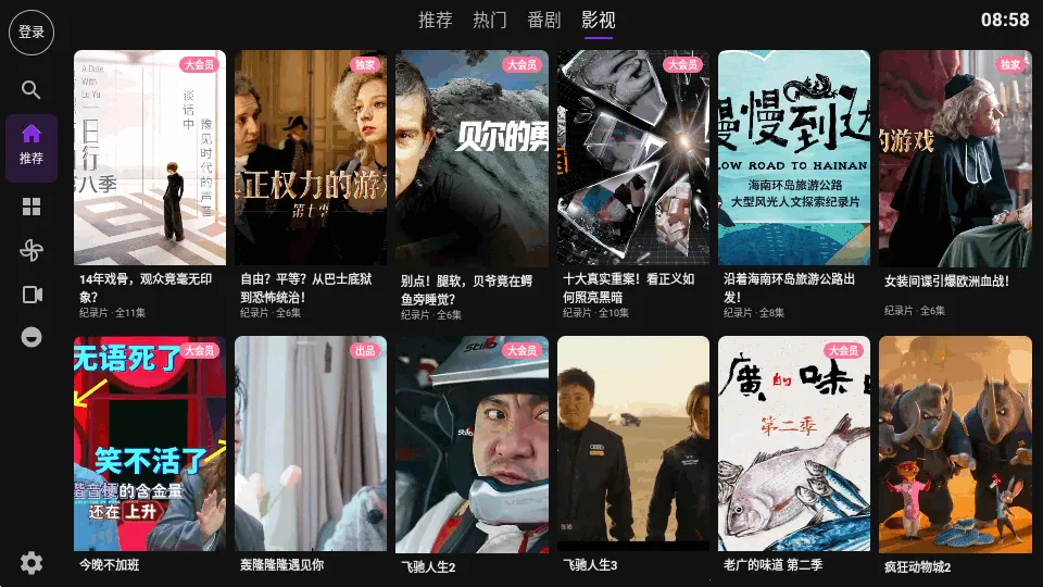 Blbl������bվtv2026���ذ�װv0.1.20 ��׿���ͼ