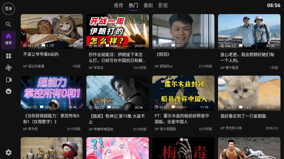 Blbl������bվtv2026���ذ�װv0.1.20 ��׿���ͼ