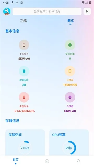 ycbox�����ֻ���v13.3.9 �ֻ����ͼ