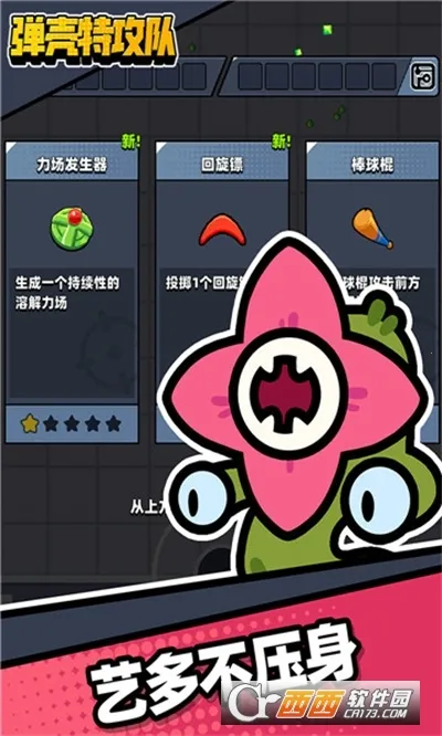 �����ع���(�����ع�����Ϸ)v4.5.1 ��Ѱ��ͼ