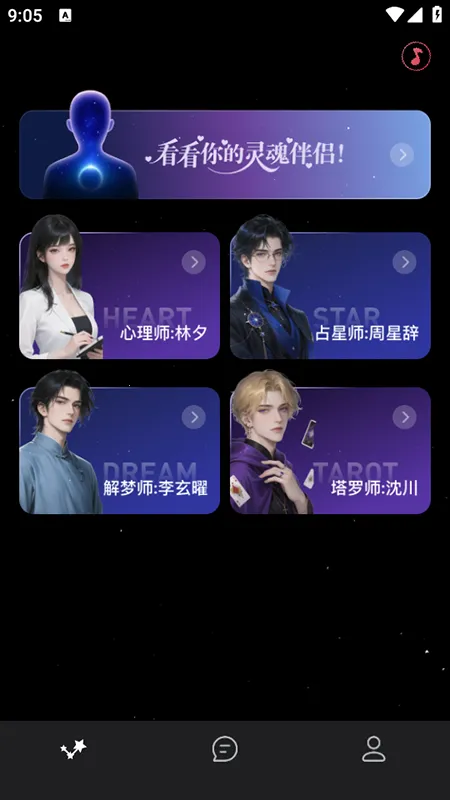 �ǲ�ai(��л�����������)v1.3.2 ��Ѱ��ͼ