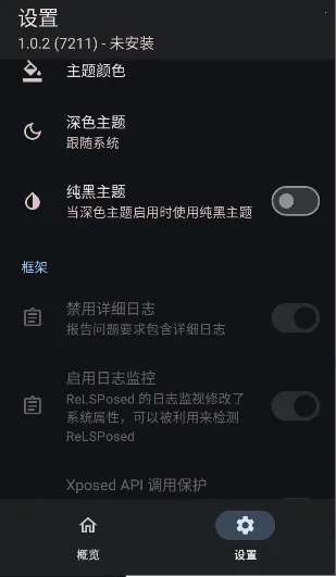 ReLSPosed2026���°汾v1.9.3 �ֻ����ͼ