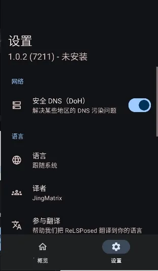 ReLSPosed2026���°汾v1.9.3 �ֻ����ͼ