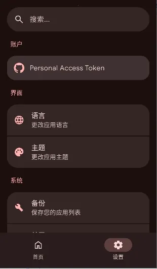 ApkGit2026���°汾v1.1.2 �ֻ����ͼ