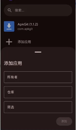 ApkGit2026���°汾v1.1.2 �ֻ����ͼ