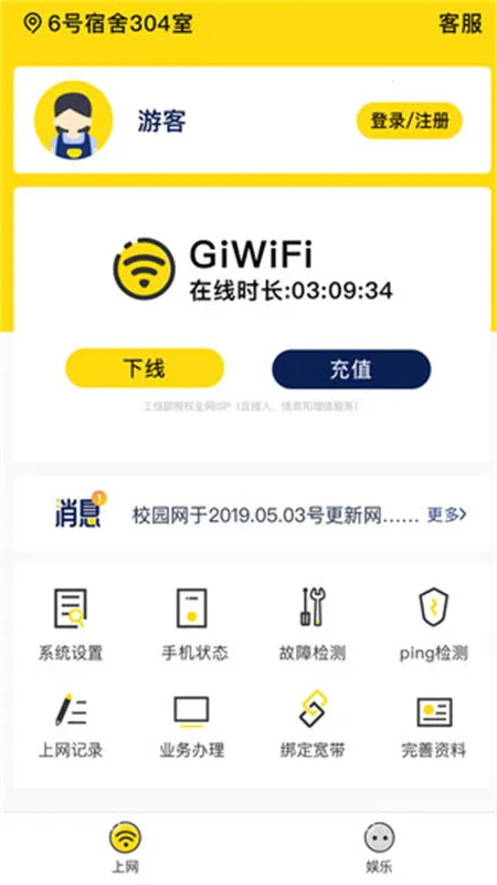 GiWiFiУ԰����2026�ٷ����°汾v2.4.1.21 �ֻ����ͼ
