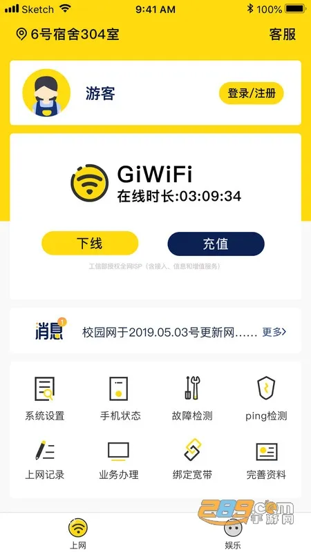 GiWiFiУ԰����2026�ٷ����°汾v2.4.1.21 �ֻ����ͼ