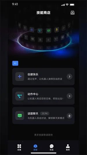 robosenAI(�����˻���)v6.32.20260209 �ֻ����ͼ