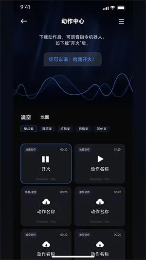 robosenAI(�����˻���)v6.32.20260209 �ֻ����ͼ