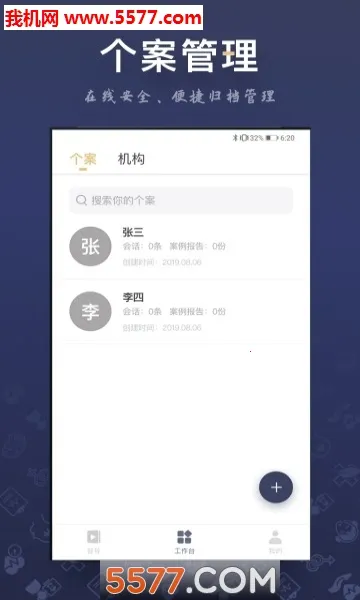 ��ѯʦ֮�������ֻ���v3.6.2 ��׿���ͼ