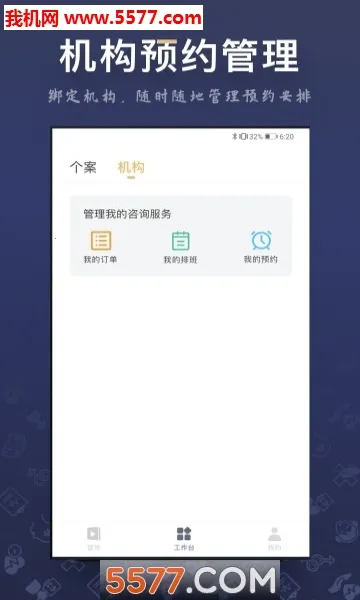 ��ѯʦ֮�������ֻ���v3.6.2 ��׿���ͼ