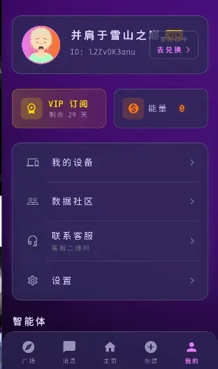 ���ҿռ�(ai��������)v1.0.0 �ٷ������ͼ