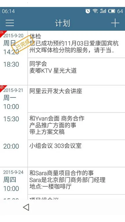 �ƻ���2026���°汾v6.36.4 ��׿���ͼ