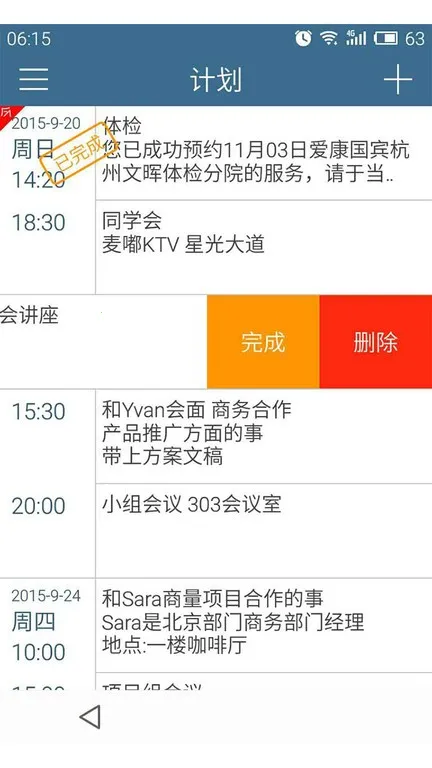 �ƻ���2026���°汾v6.36.4 ��׿���ͼ