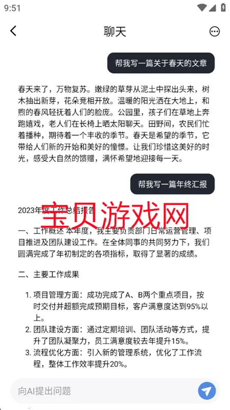 �鴴AI��׿���ֻ���v2.0.0 ��׿���ͼ